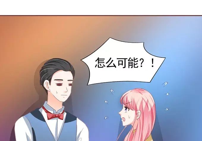 《王爵的私有宝贝》第116话 第27页