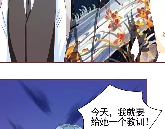 《王爵的私有宝贝》第116话 第56页
