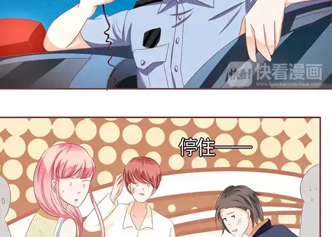 《王爵的私有宝贝》第117话 第30页