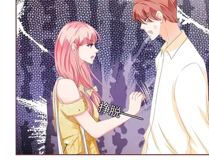 《王爵的私有宝贝》第117话 第7页