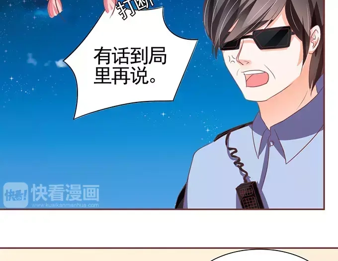 《王爵的私有宝贝》第117话 第34页