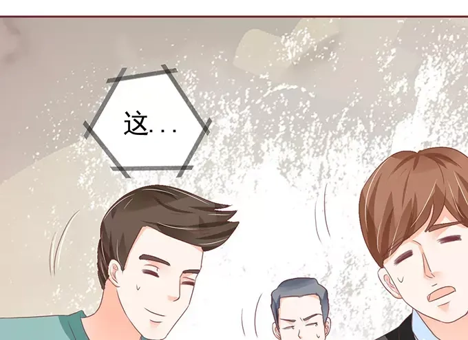 《王爵的私有宝贝》第117话 第4页