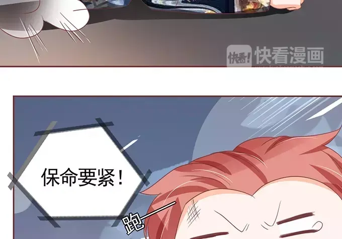 《王爵的私有宝贝》第117话 第24页