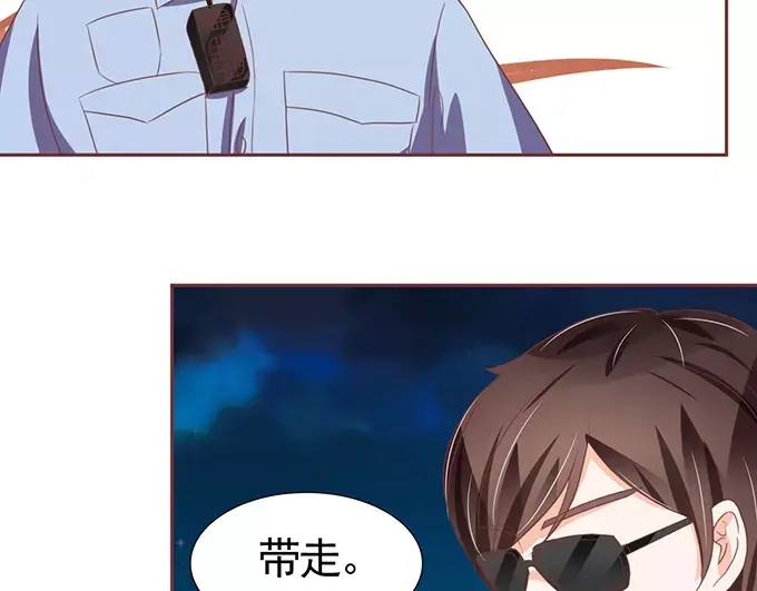 《王爵的私有宝贝》第117话 第47页