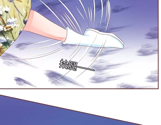 《王爵的私有宝贝》第117话 第13页