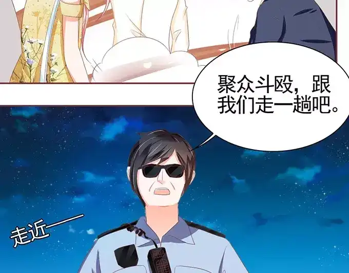 《王爵的私有宝贝》第117话 第31页