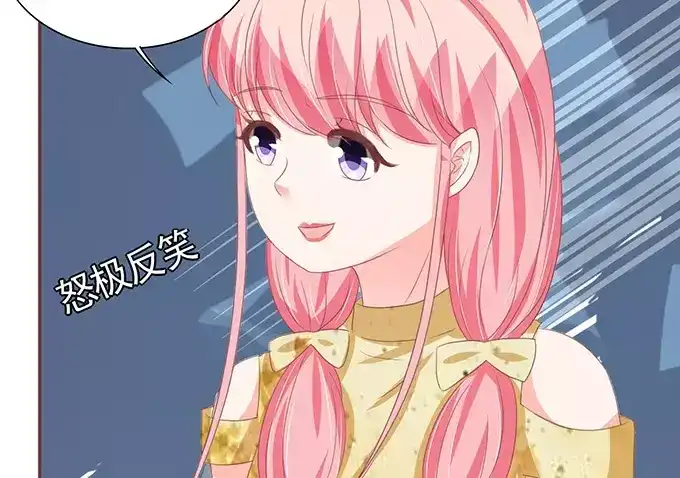 《王爵的私有宝贝》第117话 第38页