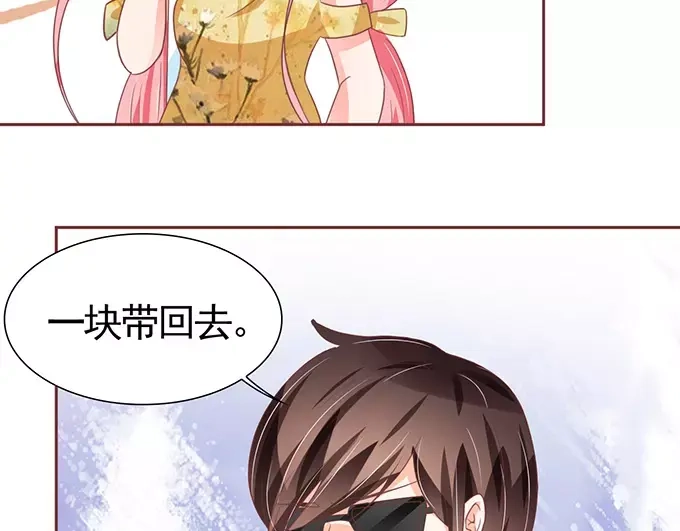 《王爵的私有宝贝》第117话 第43页
