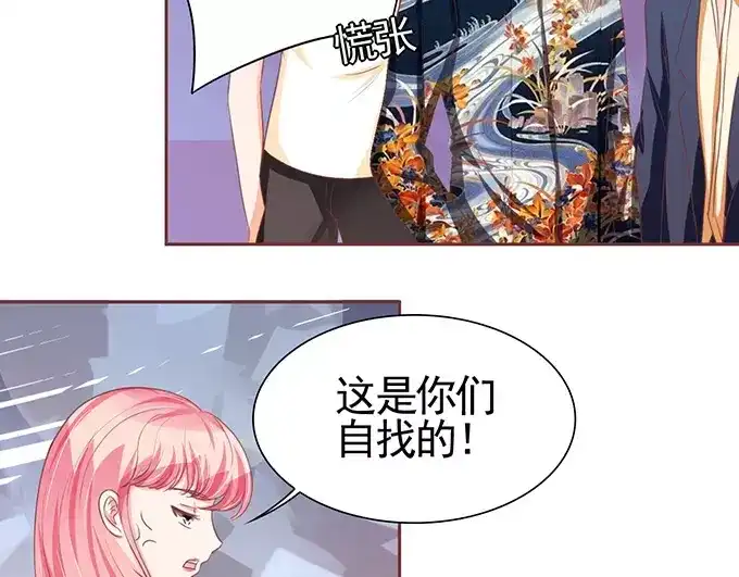 《王爵的私有宝贝》第117话 第11页