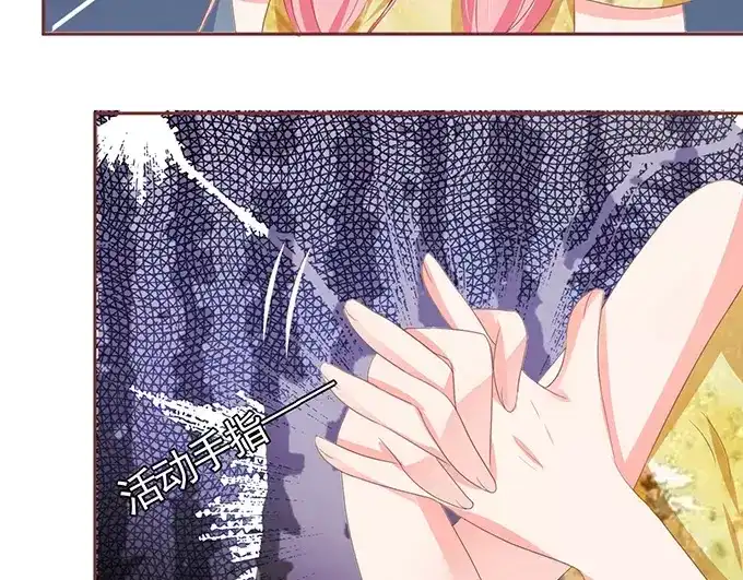《王爵的私有宝贝》第117话 第39页