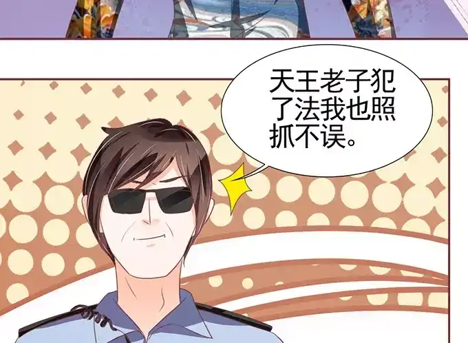 《王爵的私有宝贝》第117话 第46页