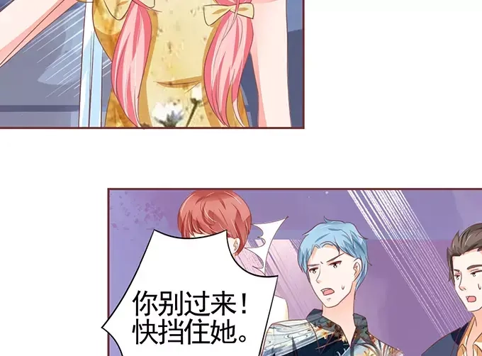 《王爵的私有宝贝》第117话 第10页