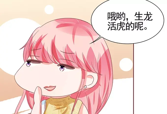 《王爵的私有宝贝》第117话 第42页