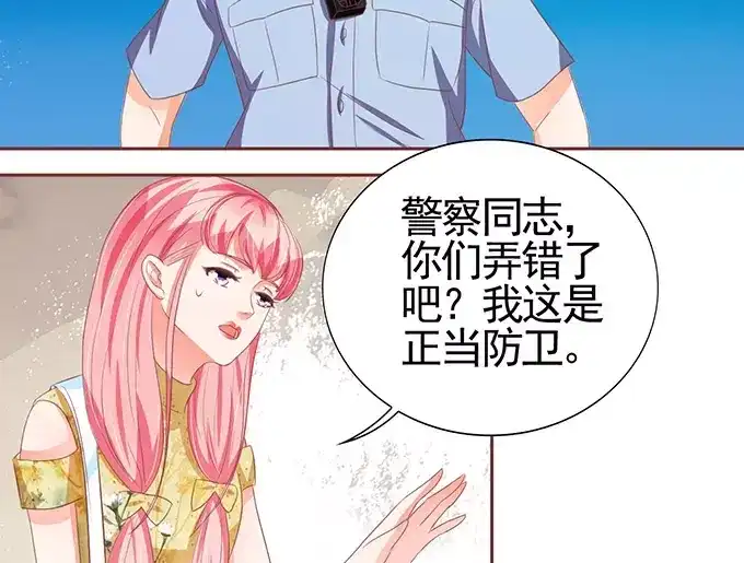 《王爵的私有宝贝》第117话 第32页