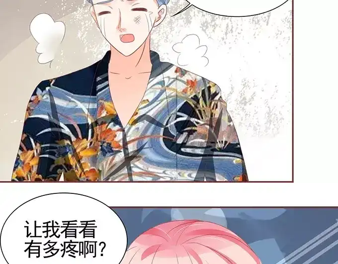 《王爵的私有宝贝》第117话 第37页