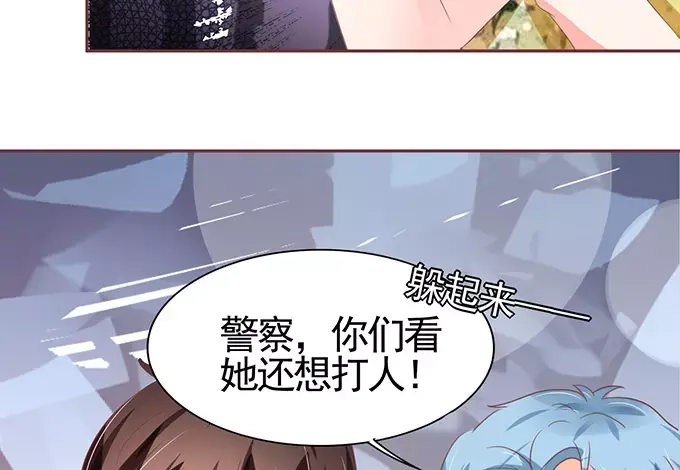 《王爵的私有宝贝》第117话 第40页