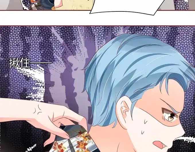 《王爵的私有宝贝》第117话 第19页