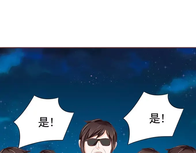 《王爵的私有宝贝》第117话 第49页