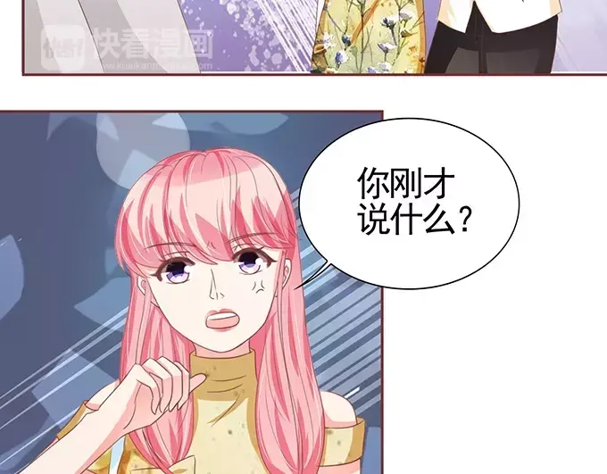 《王爵的私有宝贝》第117话 第9页