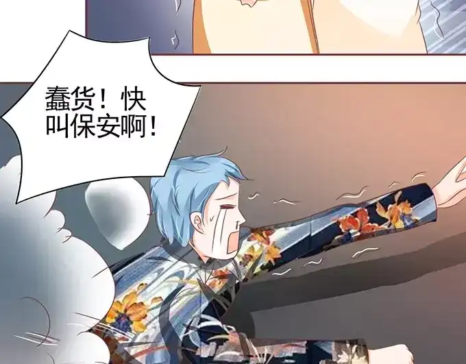 《王爵的私有宝贝》第117话 第23页