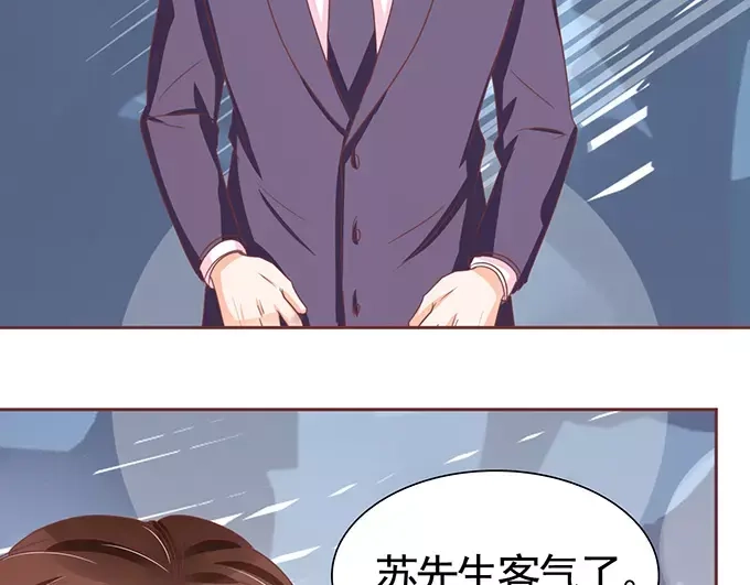 《王爵的私有宝贝》第118话 第11页