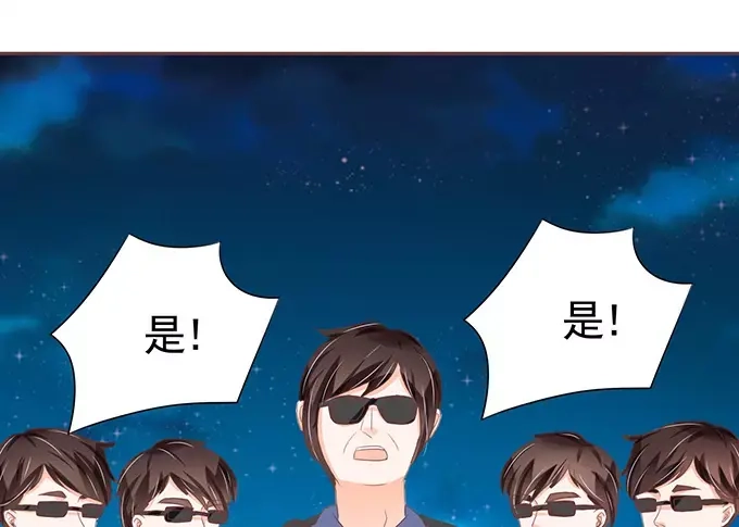 《王爵的私有宝贝》第118话 第4页