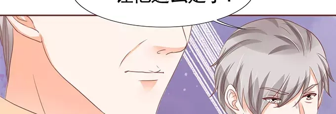 《王爵的私有宝贝》第118话 第54页