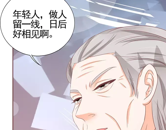 《王爵的私有宝贝》第118话 第35页