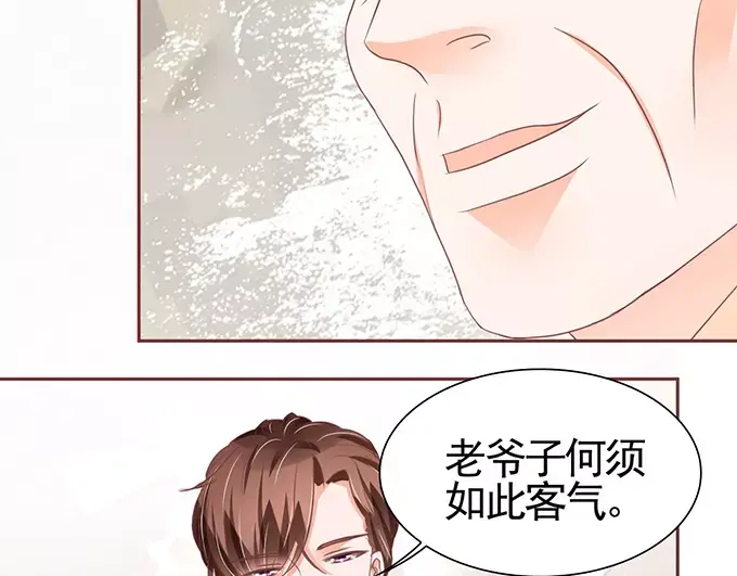 《王爵的私有宝贝》第118话 第21页