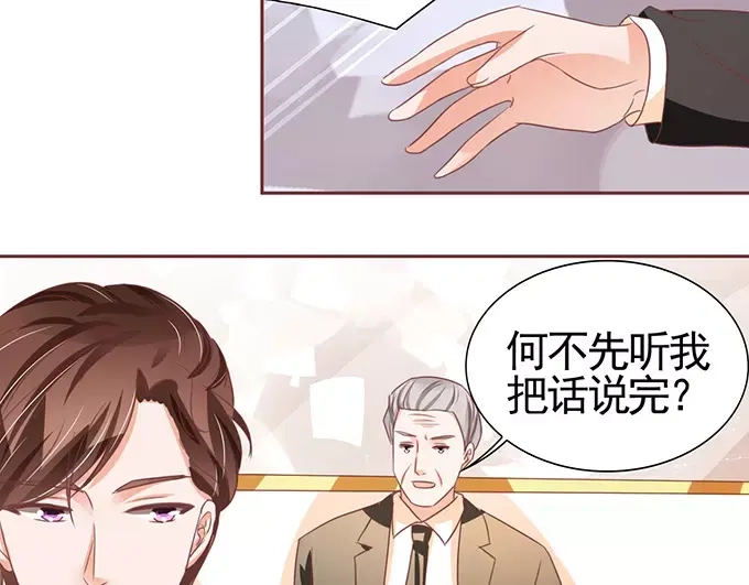 《王爵的私有宝贝》第118话 第39页