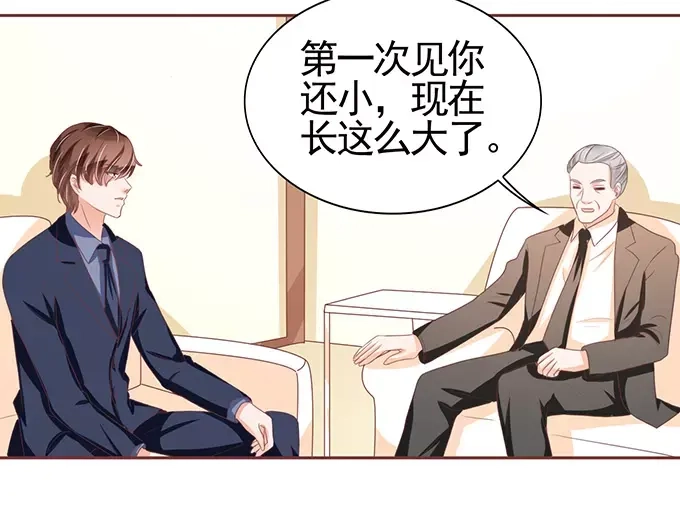 《王爵的私有宝贝》第118话 第25页