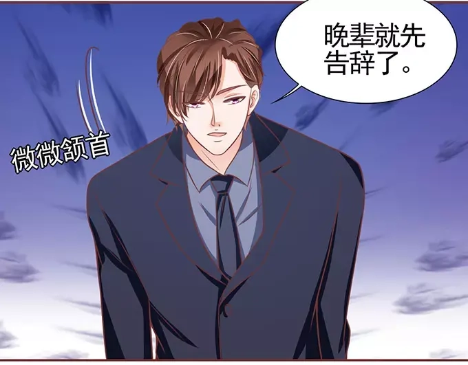 《王爵的私有宝贝》第118话 第51页