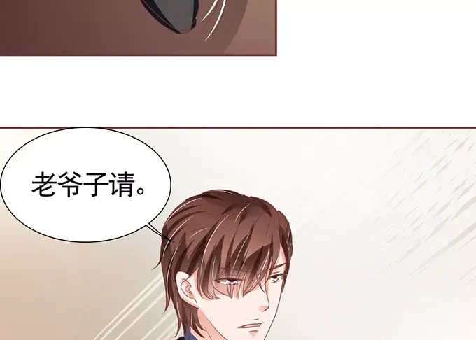 《王爵的私有宝贝》第118话 第42页