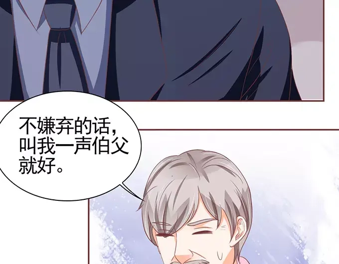 《王爵的私有宝贝》第118话 第13页