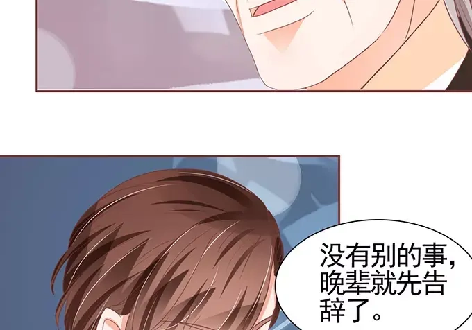 《王爵的私有宝贝》第118话 第36页