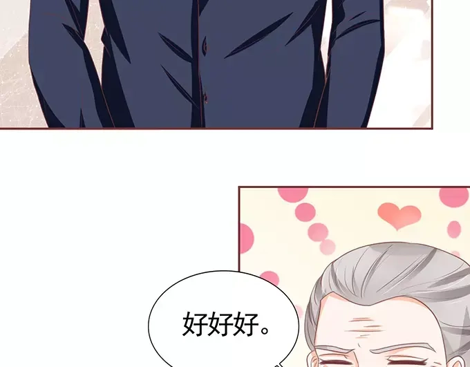 《王爵的私有宝贝》第118话 第23页