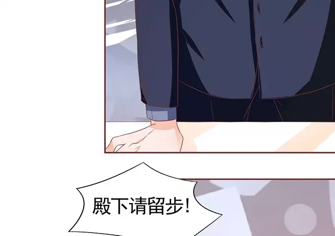 《王爵的私有宝贝》第118话 第38页