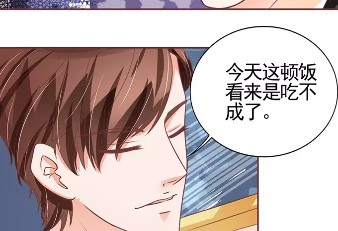 《王爵的私有宝贝》第118话 第48页