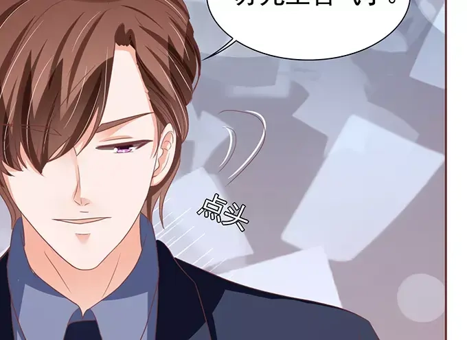 《王爵的私有宝贝》第118话 第12页
