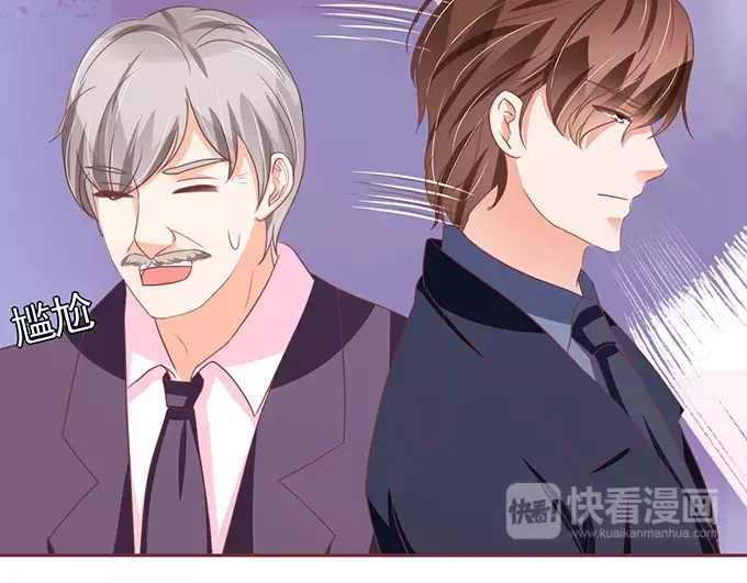 《王爵的私有宝贝》第118话 第15页
