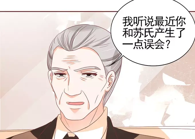 《王爵的私有宝贝》第118话 第32页