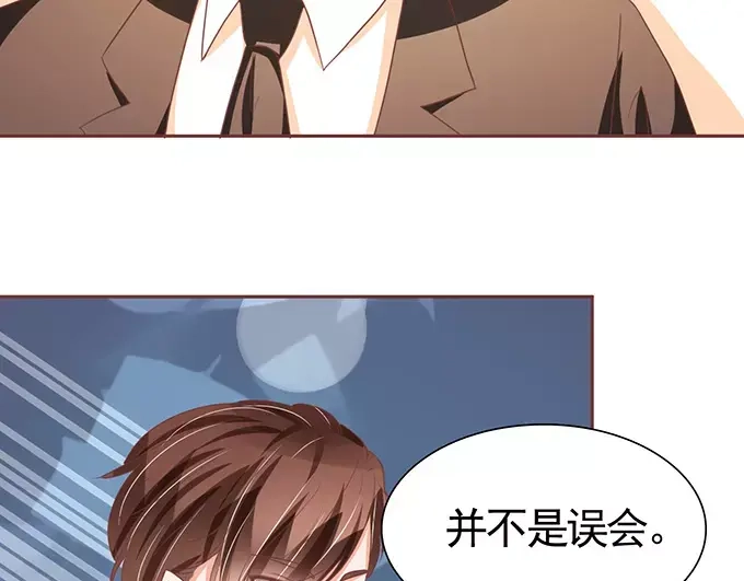 《王爵的私有宝贝》第118话 第33页