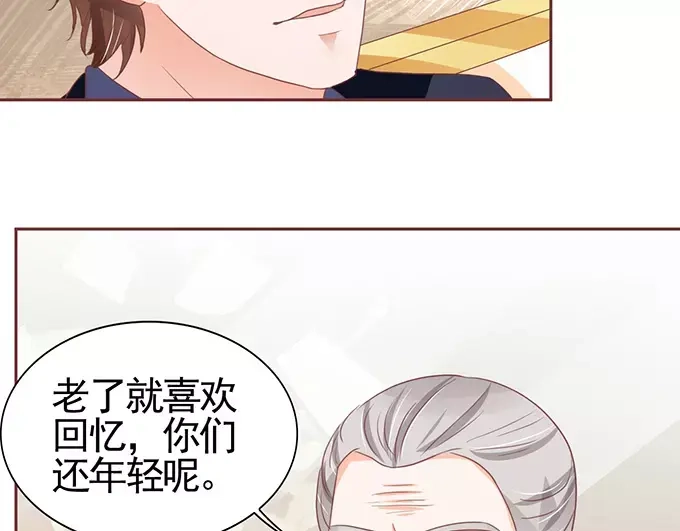 《王爵的私有宝贝》第118话 第27页