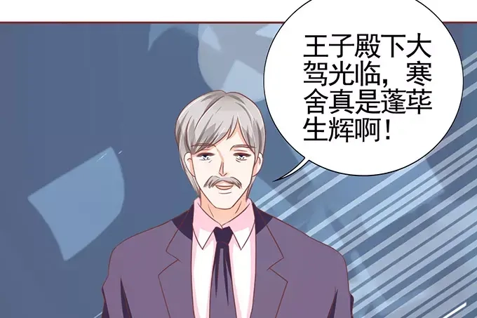 《王爵的私有宝贝》第118话 第10页