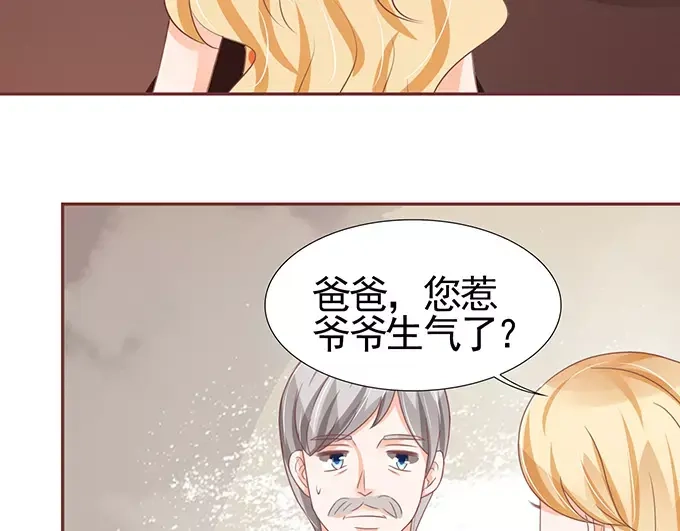 《王爵的私有宝贝》第119话 第21页