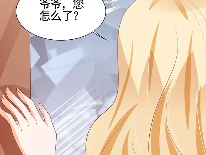 《王爵的私有宝贝》第119话 第18页