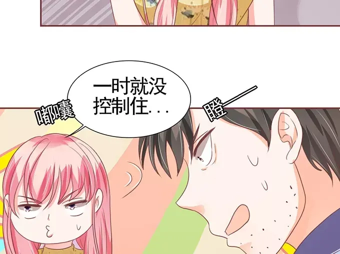 《王爵的私有宝贝》第119话 第54页
