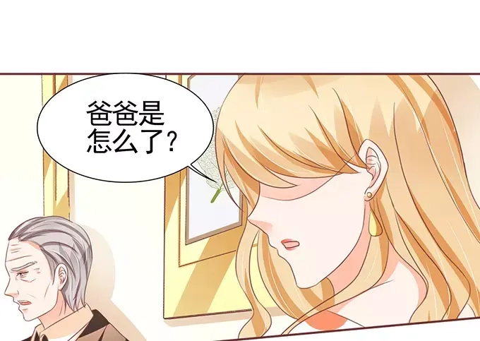 《王爵的私有宝贝》第119话 第24页
