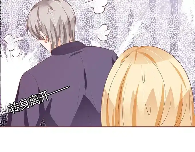 《王爵的私有宝贝》第119话 第23页