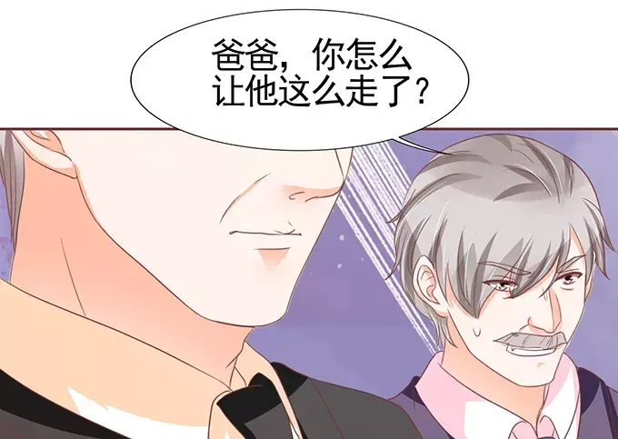 《王爵的私有宝贝》第119话 第4页